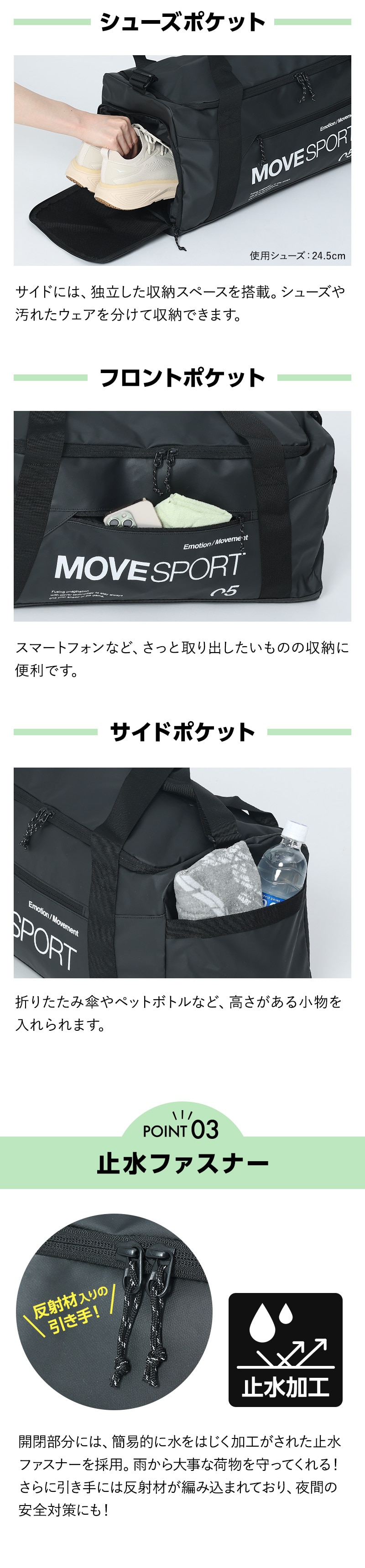 シューズポケット