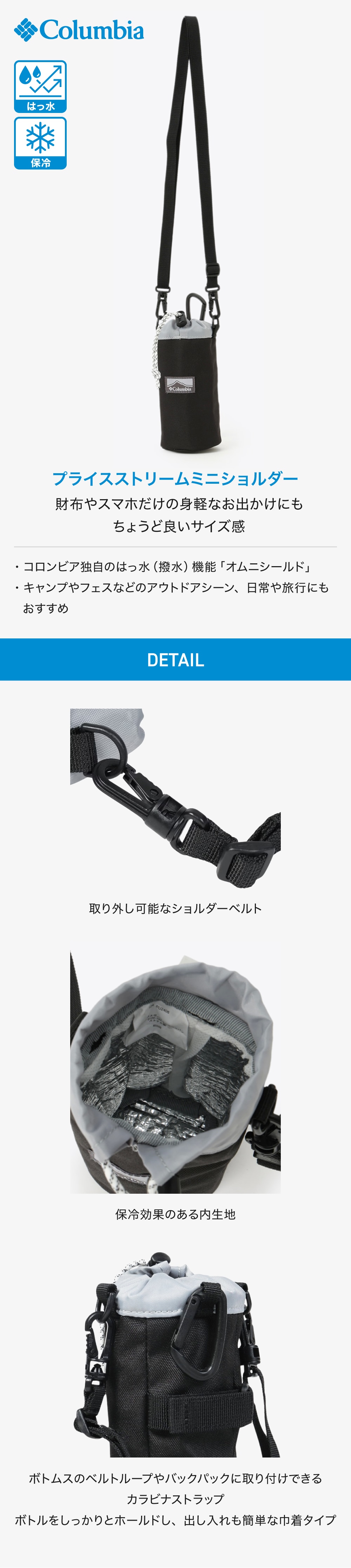 プライスストリームボトルホルダー