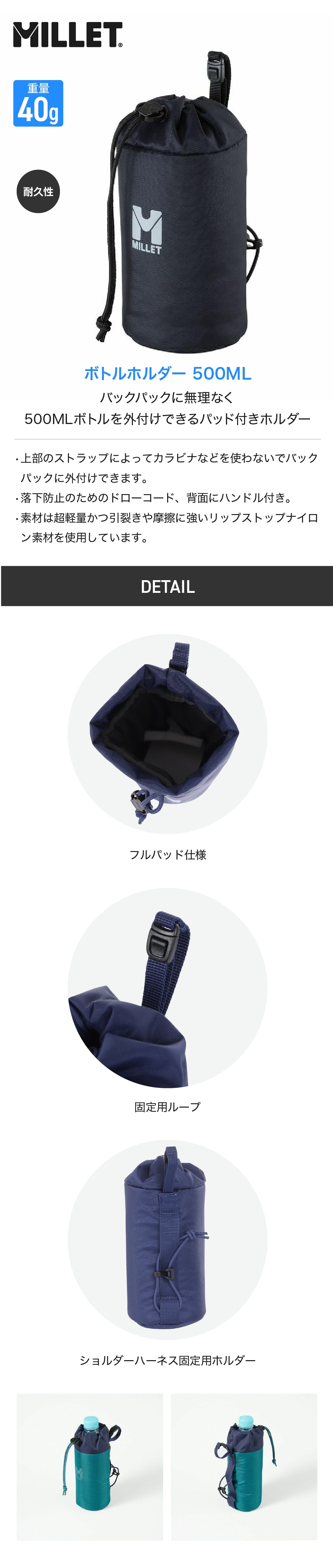 ミレー（Millet）（メンズ、レディース）トレッキングバッグ ボトル