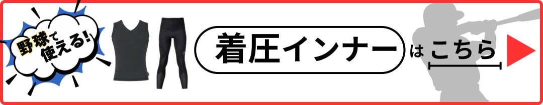 CWXインナー