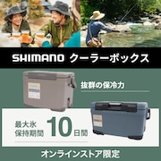 SHIMANOクーラーボックス