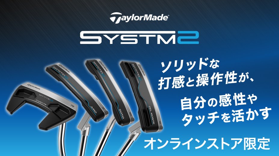 ブランドトップ-テーラーメイド | ゴルフ用品はヴィクトリアゴルフ