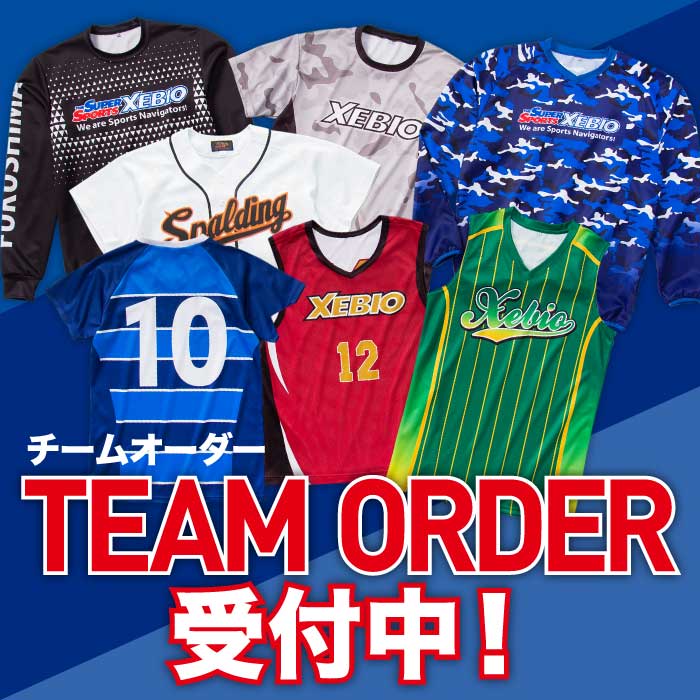 Team Order 受付中 スポーツ用品はスーパースポーツゼビオ