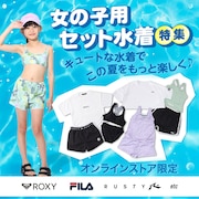キッズ水着セット