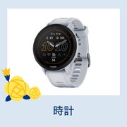 時計