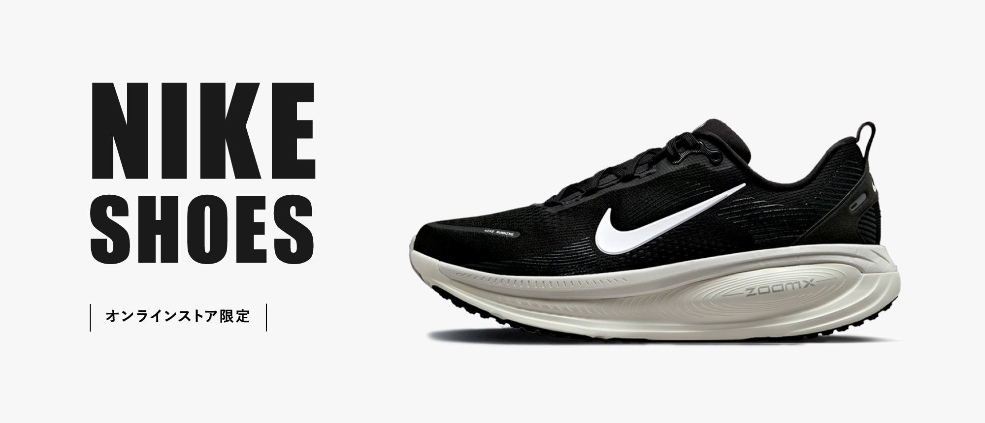 NIKE(ナイキ)シューズ