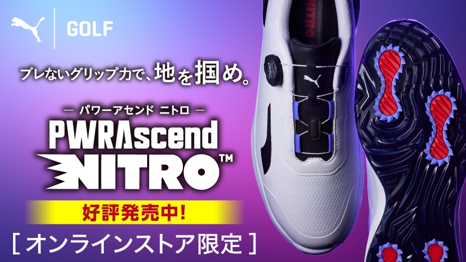 PUMA　パワーアセンド ニトロ