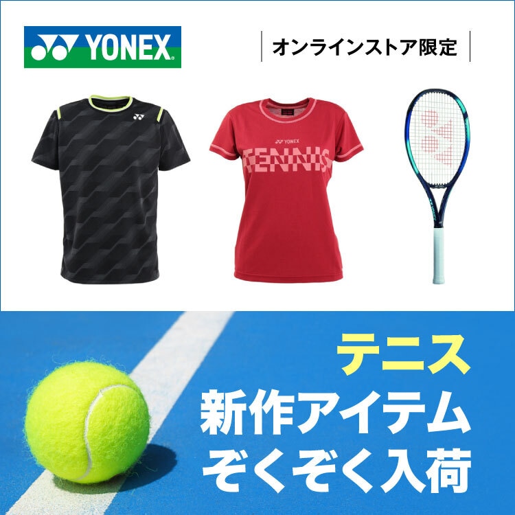 ヨネックス（YONEX）（キッズ）硬式用テニスラケット ジュニア23 YJ23G 