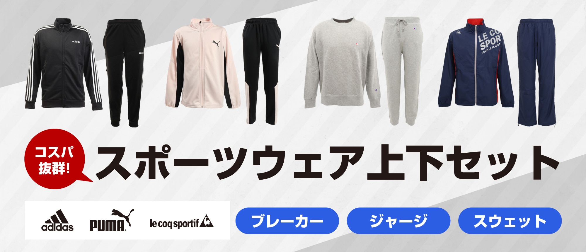オンラインストア限定 スポーツウェア上下セット スーパースポーツゼビオ オンラインストア限定 スポーツウェア上下セット スーパースポーツゼビオ