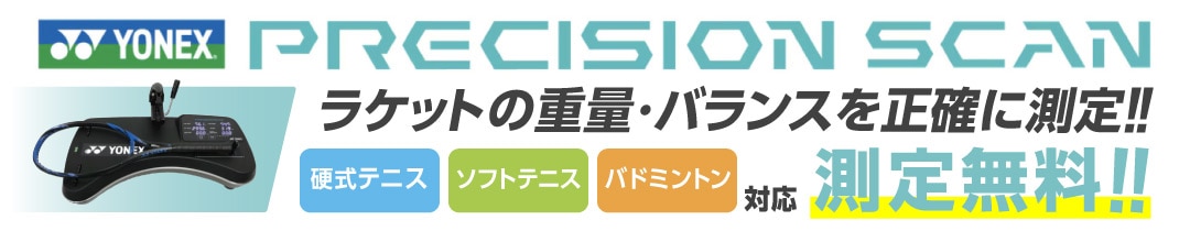 テニス_バドミントン