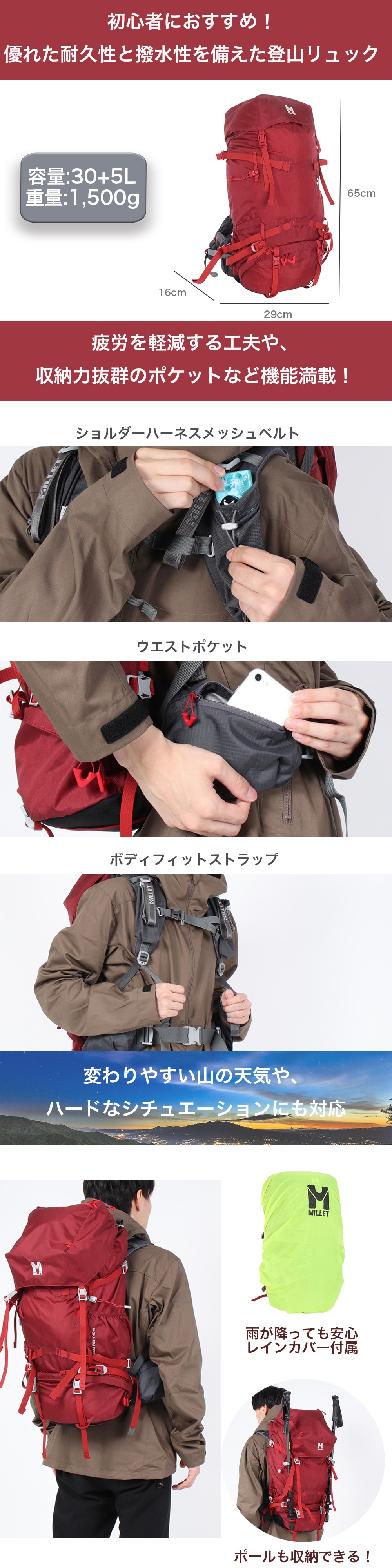 登山リュック