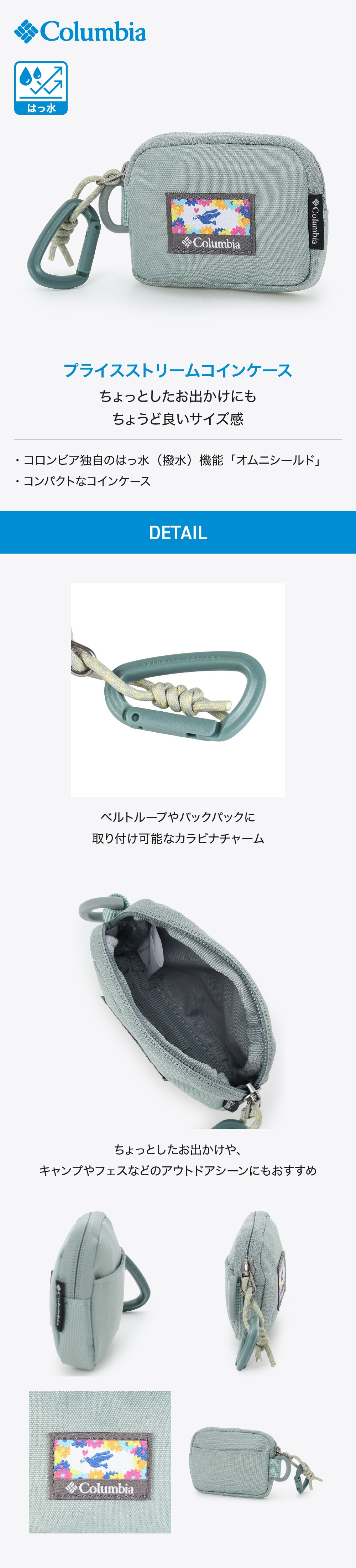 コロンビア