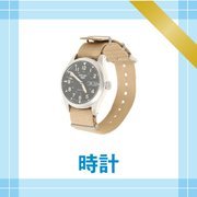時計