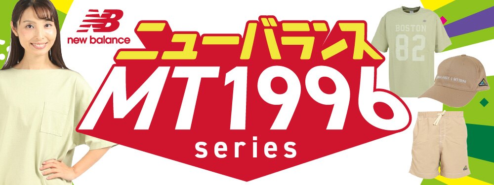 MT1996
