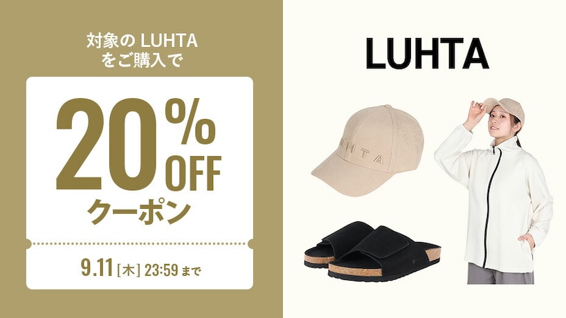 luhta_coupon