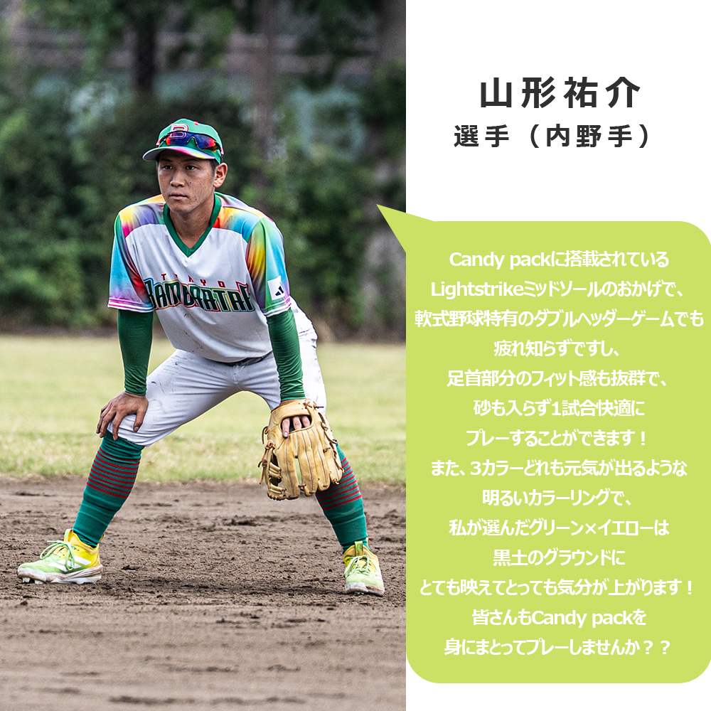 アディダス CANDY PACK