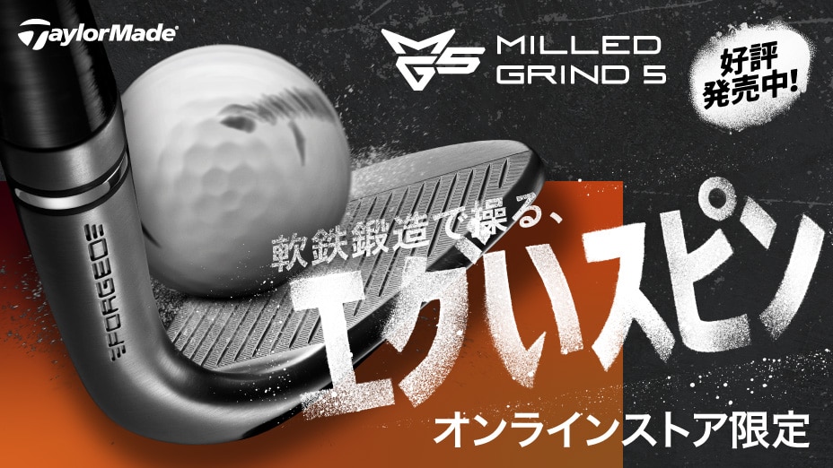 MILLED GRIND 5