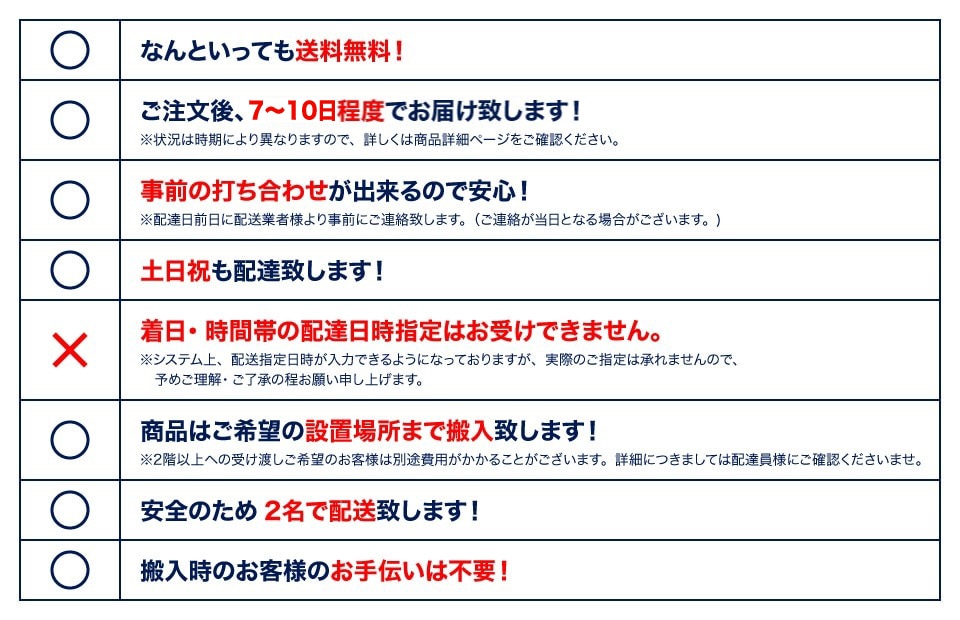 なんといっても送料無料！