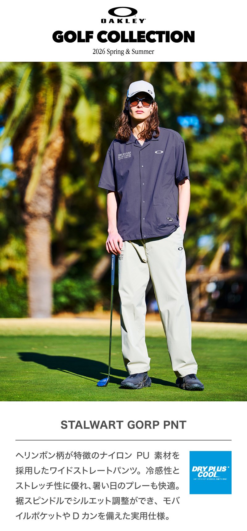 OAKLEY オークリー ゴルフウェア　XL オークリー（OAKLEY）（メンズ）ゴルフウェア 吸汗速乾 STALWART GORP
