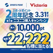 【2周年記念】ニコニコ購入キャンペーン！