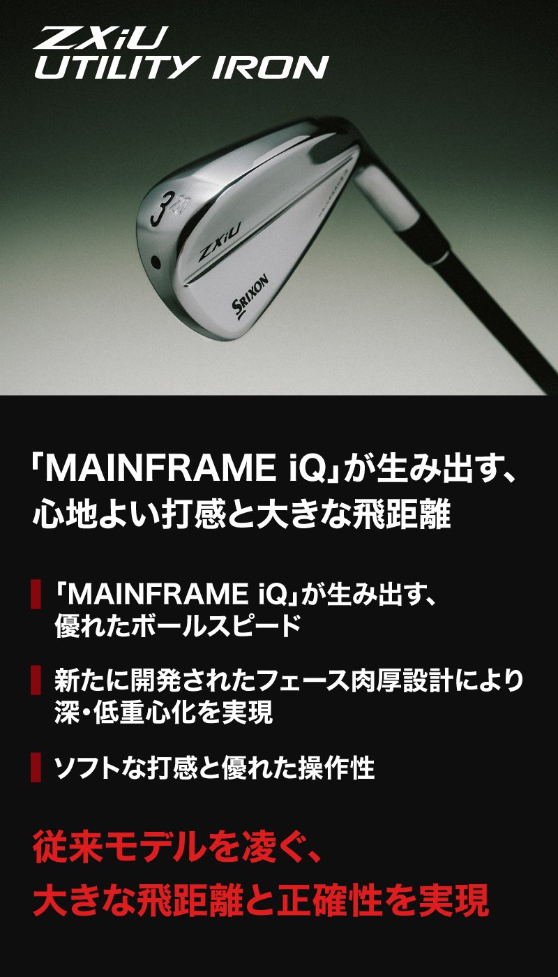 MAINFRAME IQ