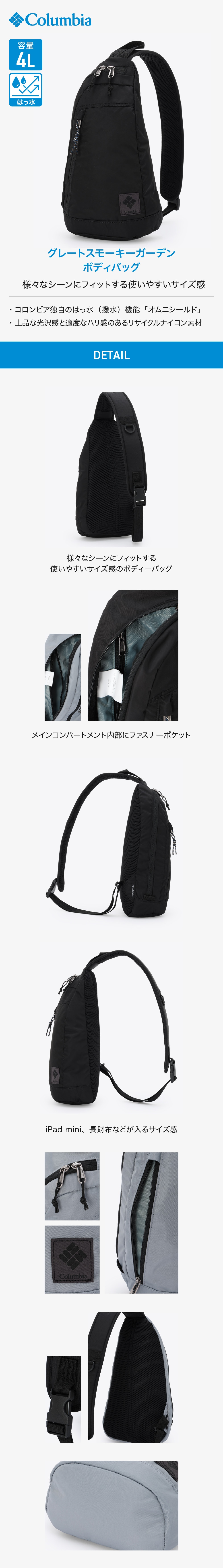 コロンビア