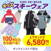 キッズ スキーウェア