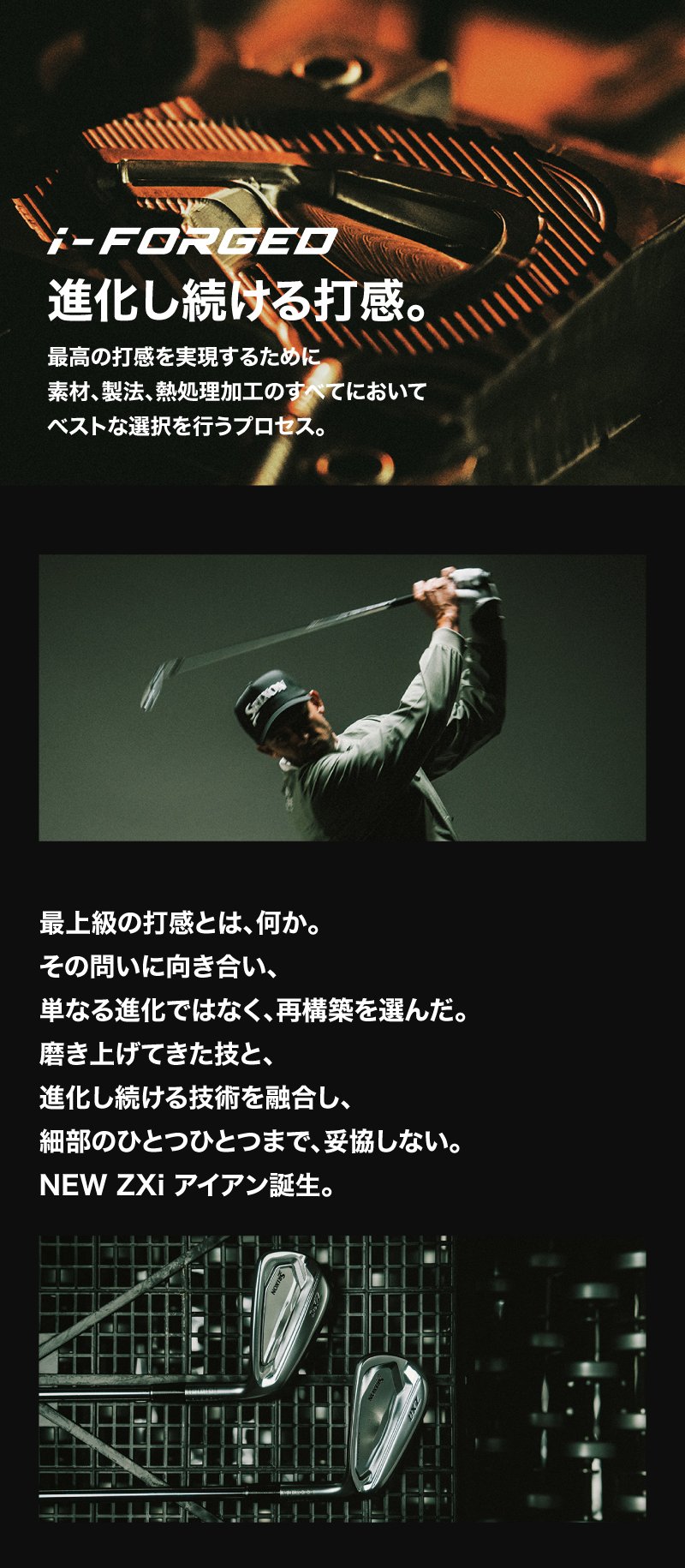 i-FORGED