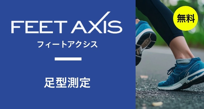 Feet Axis