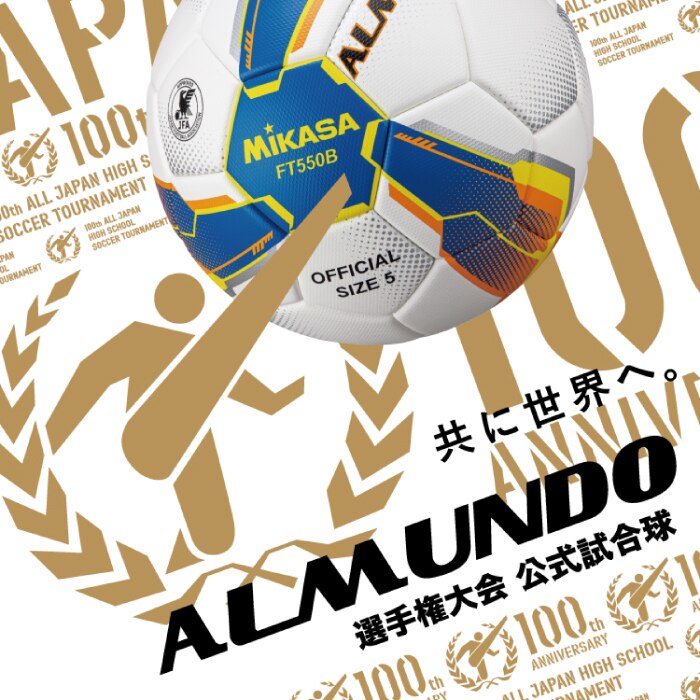 品質検査済 MIKASA ミカサ サッカーボール 5号 検定球 FT550B-BLY ALMUND fucoa.cl