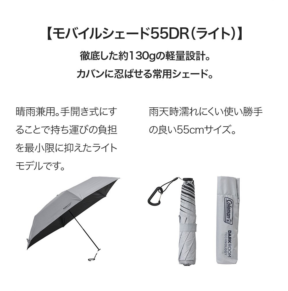 mobileshade