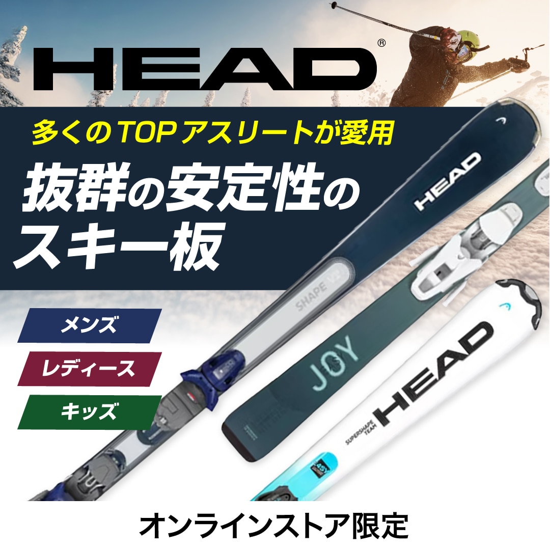ブランドトップ-HEAD（ヘッド） | ウィンタースポーツ・マリン用品は