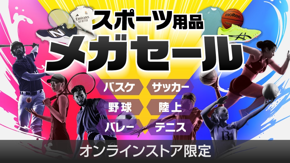 スポーツウェアクリアランス25