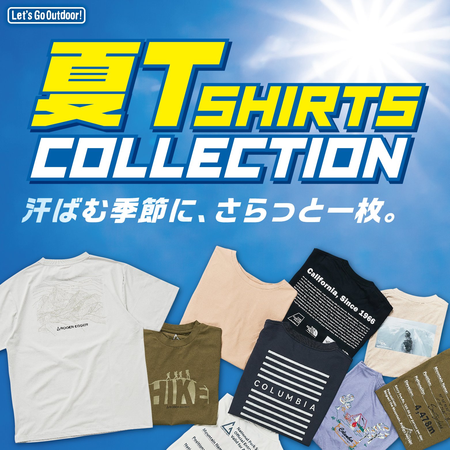 夏Tコレクション | スポーツ用品はスーパースポーツゼビオ