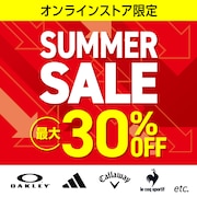 最大30%OFF！サマーセール