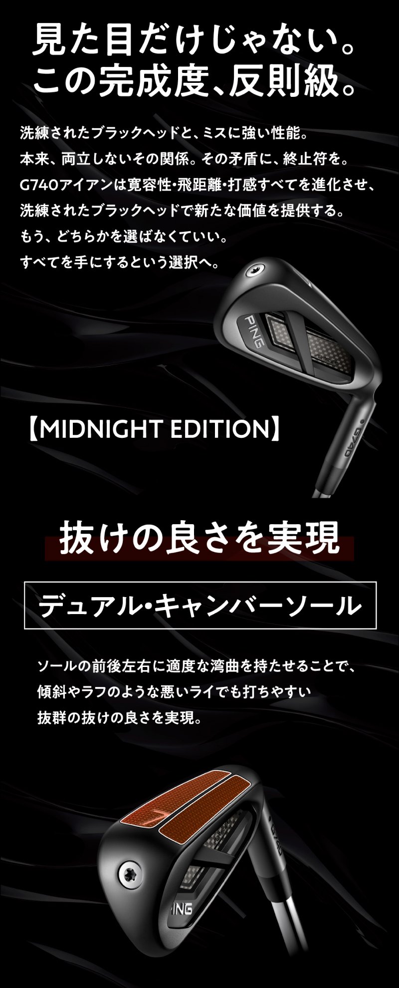MIDNIGHT