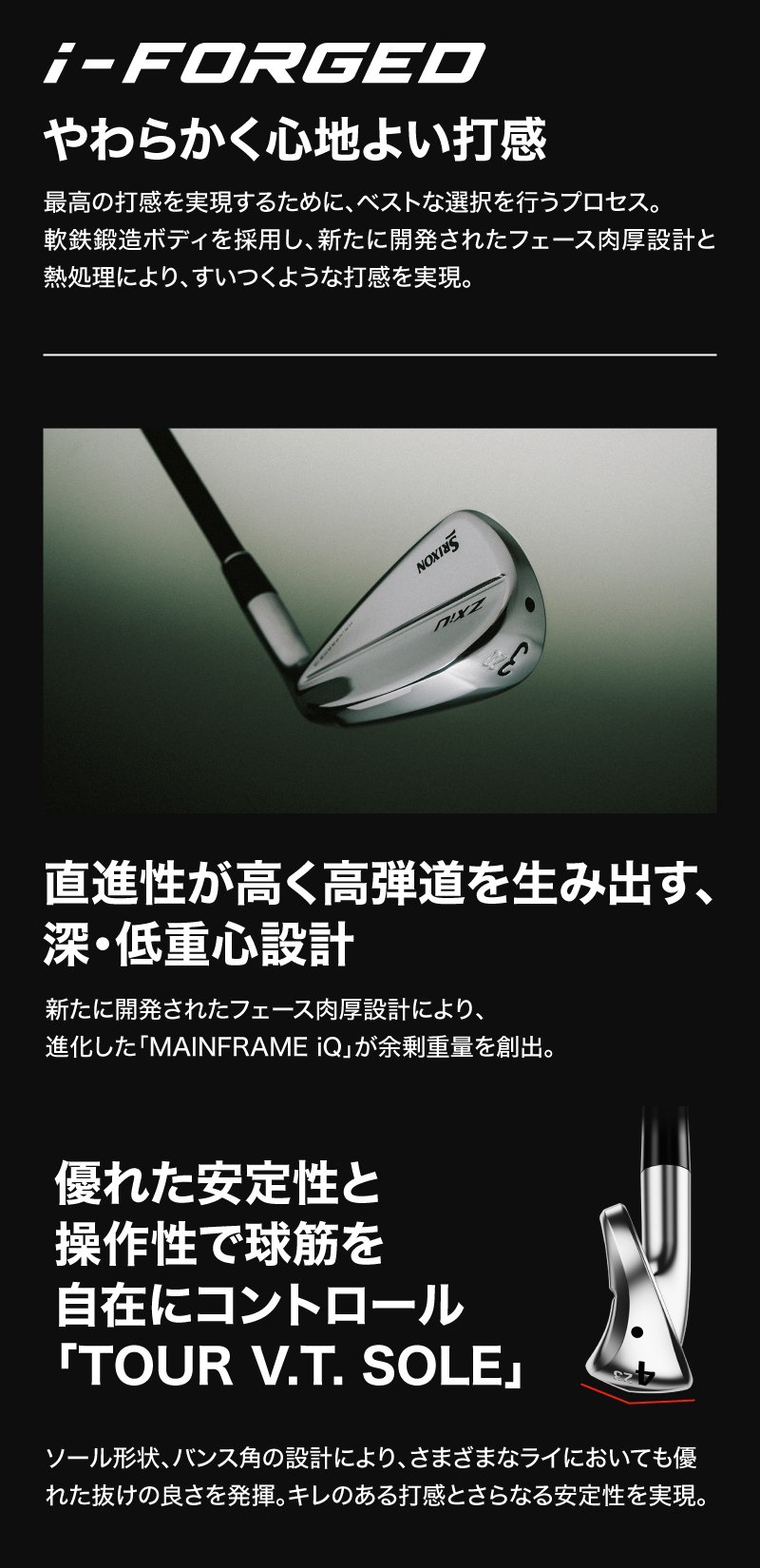 i-FORGED