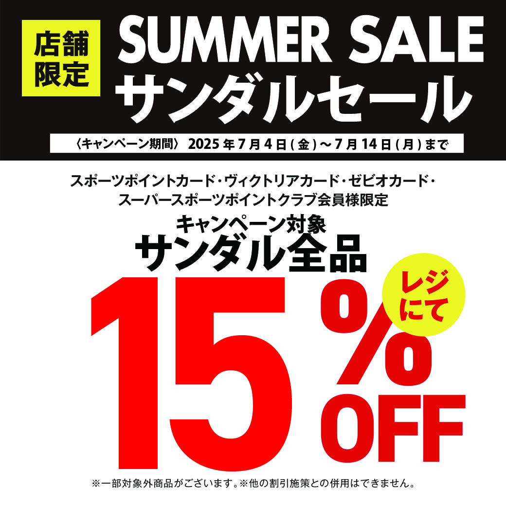 スポーツサンダルSUMMER SALE