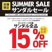 【店舗限定】スポーツサンダルSUMMER SALE！