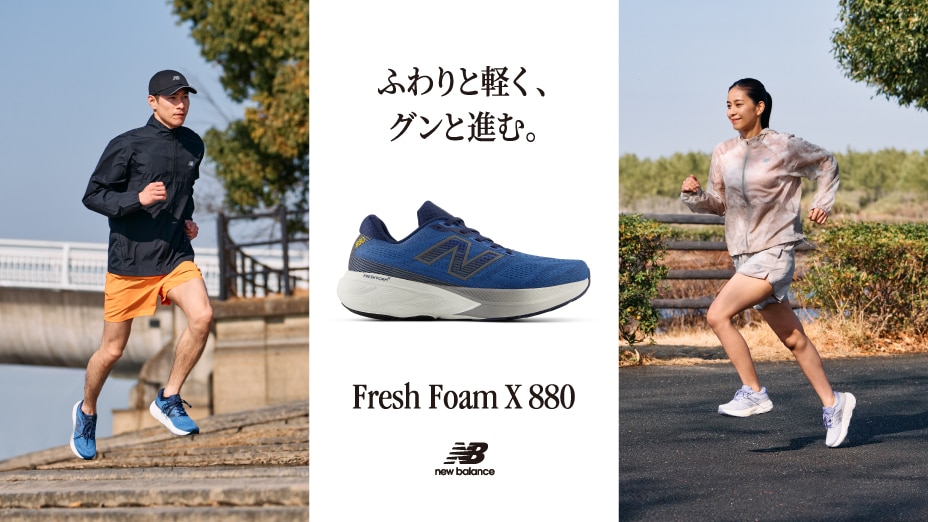 New Balance Fresh Foam X 880v15