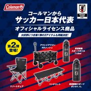 コールマン サッカー日本代表オフィシャルライセンス商品 第２弾