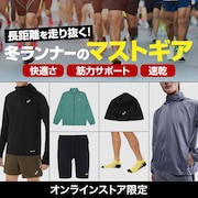 冬のランニングギア特集