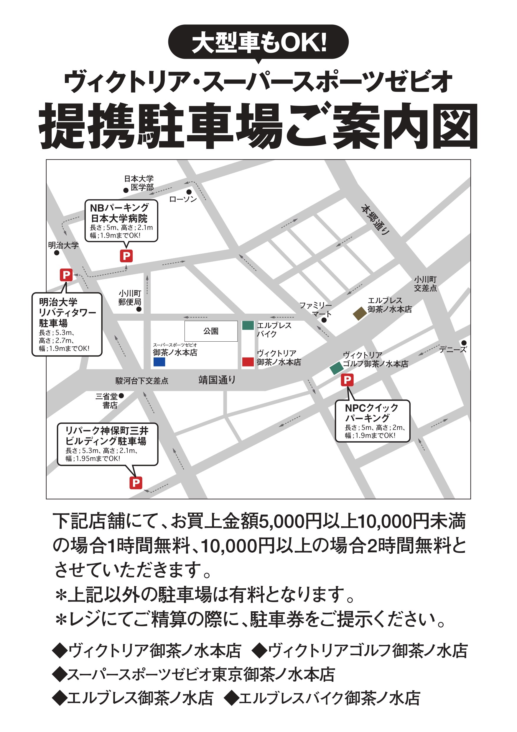 スーパースポーツゼビオ 東京御茶ノ水本店 東京都 千代田区 Super Sports Xebio スーパースポーツゼビオ ゼビオスポーツ オフィシャルサイト