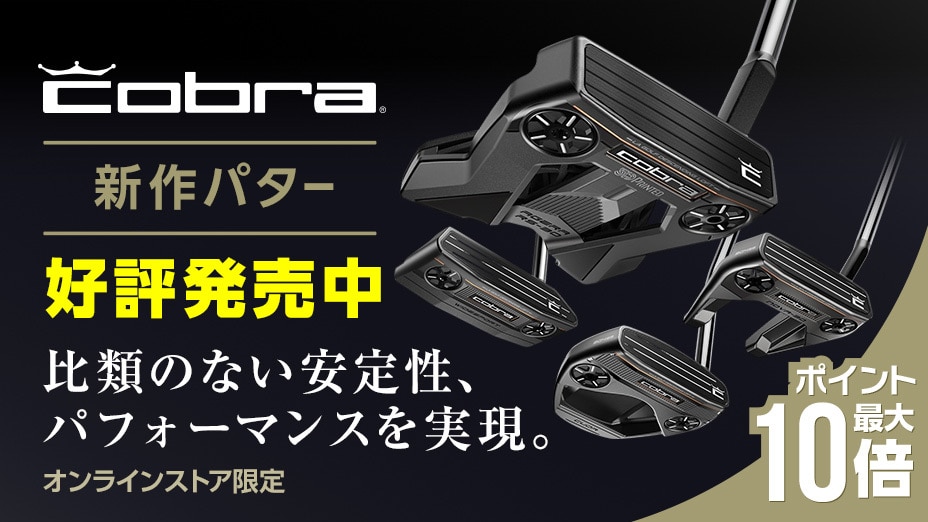 新作パター