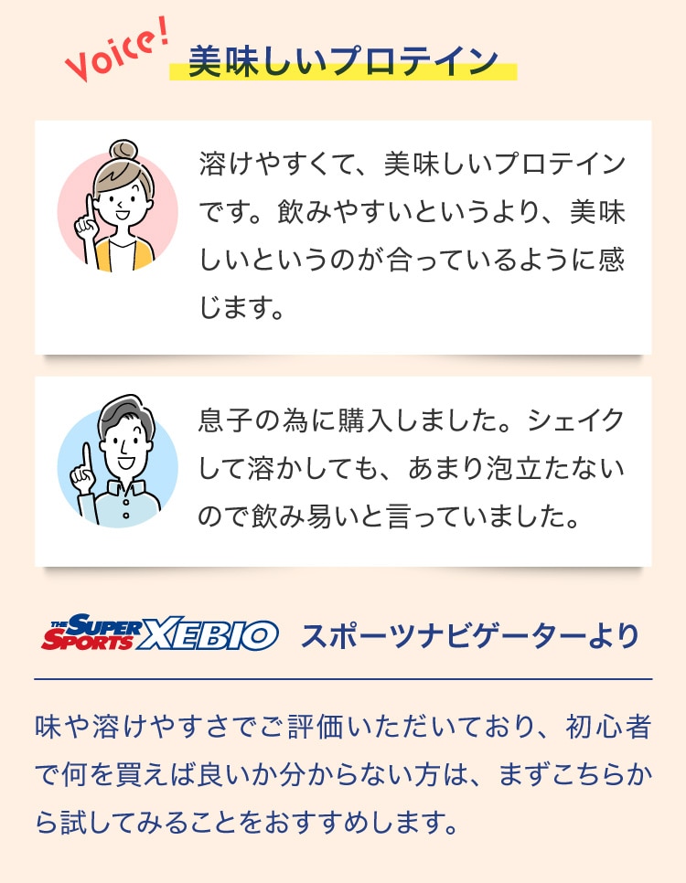 リッチショコラvoice