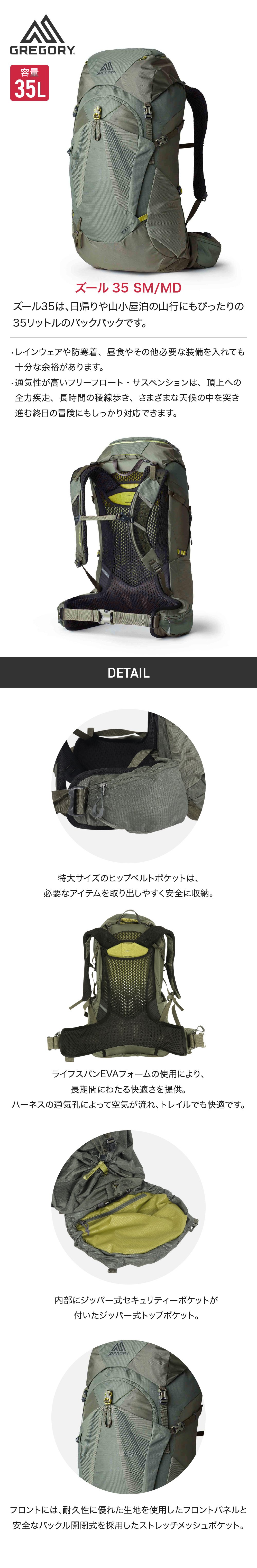グレゴリー