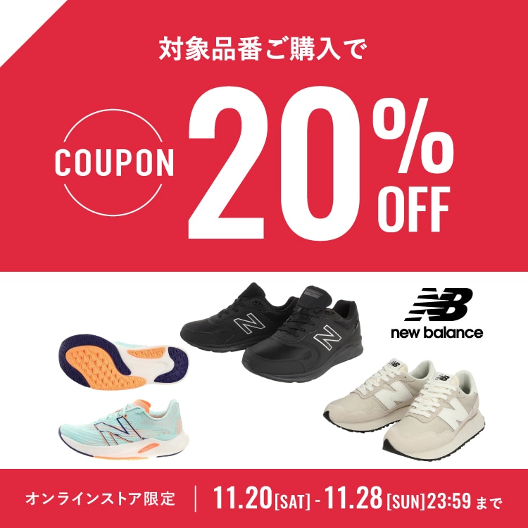 NB20%OFFクーポン