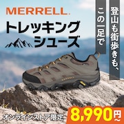 メレル トレッキングシューズ