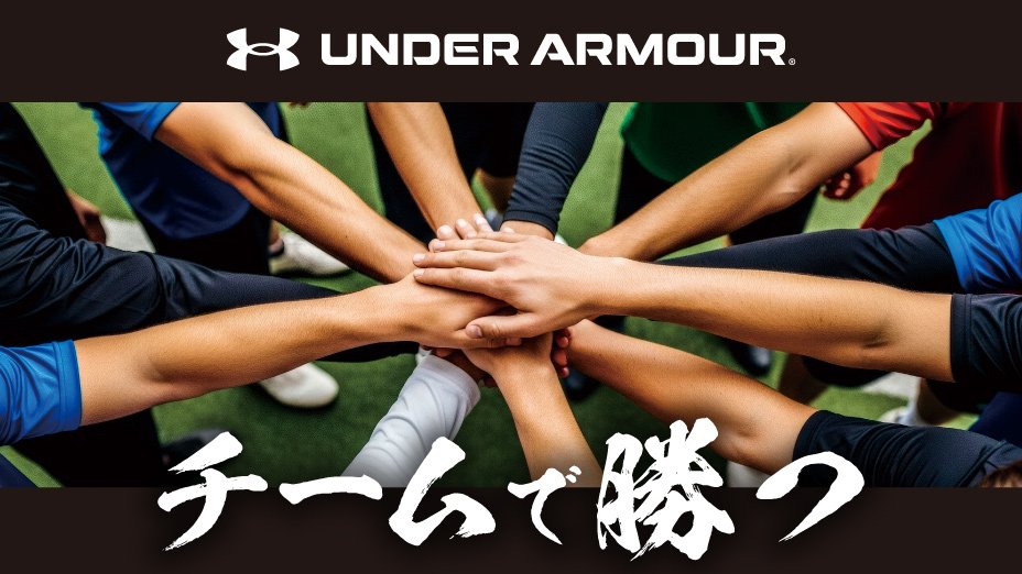 UAカラーインナー