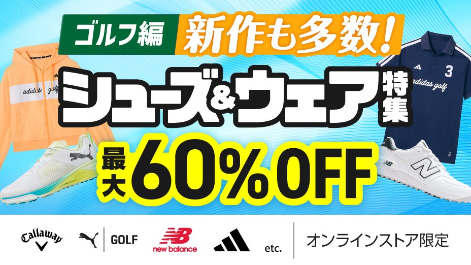 シューズ＆ウェア